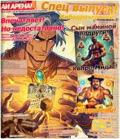 АИ-ГАЗЕТА25.png