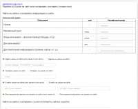 Opera Снимок2019-11-11101130toloka.yandex.ru.png