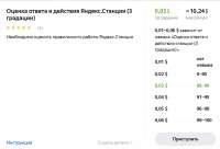 Screenshot2019-12-17 Яндекс Толока - заработок в интернете [...].png