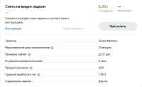 Screenshot2019-12-21 Яндекс Толока - заработок в интернете [...].png