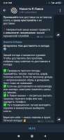 Screenshot2020-02-08-12-41-47-160org.telegram.messenger.jpg