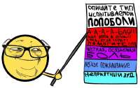 опишите попоболь.jpg