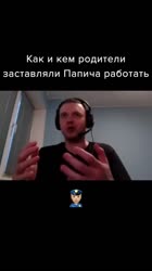 Папич.mp4