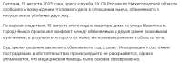 вахта.jpg