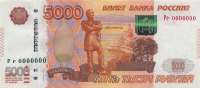 5000r10av.jpg