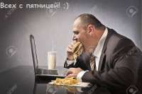 11571339-fat-businessman-PYATNITSA-eating-junk-food-in-front-of-a-laptop.png