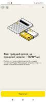 Screenshot2025-05-31-15-38-43-850ru.yandex.taximeter.jpg