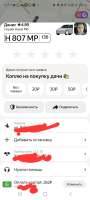 Screenshot20250903121708Yandex Go.jpg