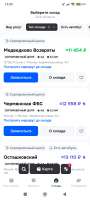 Screenshot2025-06-15-19-09-36-008ru.ozon.hire.jpg