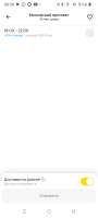 Screenshot20250519-085807.png