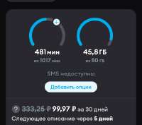 Screenshot2025-05-28-08-22-47-986ru.yota.android-edit.jpg