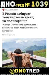Дно-тред №1039.png