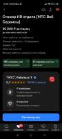 Screenshot2025-05-19-19-34-52-850ru.hh.android.jpg
