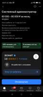 Screenshot2025-06-11-10-47-33-040ru.hh.android.jpg
