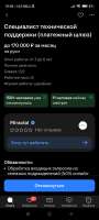 Screenshot2025-06-14-19-05-12-214ru.hh.android.jpg