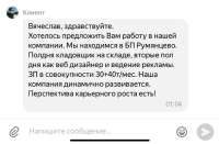 работка веб кладовщик.jpg