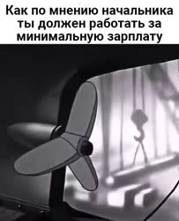 За минимальную.mp4