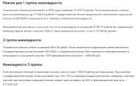 Пенсия по шизе.jpg