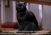 придурковатость натура.jpg