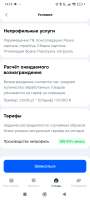 Screenshot2025-07-14-14-19-59-136ru.ozon.hire.jpg