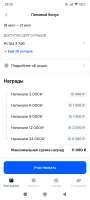 Screenshot2025-07-18-23-26-22-403ru.ozon.hire.jpg