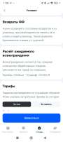 Screenshot2025-07-30-11-59-14-648ru.ozon.hire.jpg