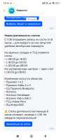 Screenshot2025-07-30-18-30-42-116ru.ozon.hire.jpg