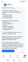 Screenshot2025-08-02-00-45-35-324ru.ozon.hire.jpg