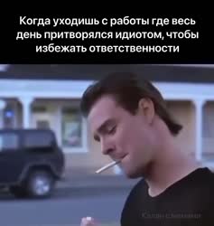 Притворялся.mp4