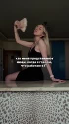 в IT.mp4