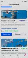 Screenshot2025-08-10-22-24-14-950ru.ozon.hire.jpg