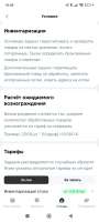Screenshot2025-08-14-18-48-22-304ru.ozon.hire.jpg