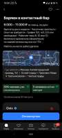 Screenshot20250822-132303hh работа.png