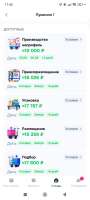 Screenshot2025-08-22-17-45-34-050ru.ozon.hire.jpg