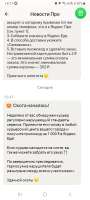 Screenshot20250802161131Yandex Pro.png