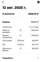 IMG20250813171515835.jpg