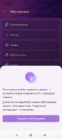 Screenshot2025-09-08-21-06-15-666ru.wb.courier.jpg