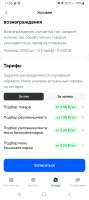 Screenshot20250829115844Ozon Job.jpg
