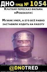 !Дно-тред 1054.png