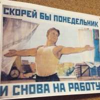 kartinki-ponedelnik-skorei-bi-na-rabotu.jpg