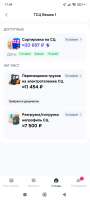 Screenshot2025-09-10-17-09-38-803ru.ozon.hire.jpg