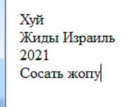 срыв-покровов.png