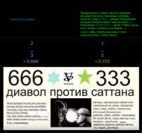 сат девил бог.png
