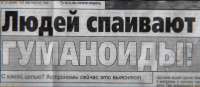 гуманоиды.webp