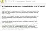 хитрый мужик не олень квартира на маму.jpg