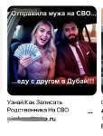 наташка отправила мужа на сво еду в дубай.jpg