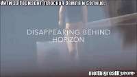 плоскачи.gif
