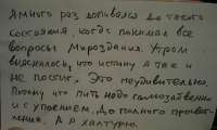 Алкаш истина просветление.jpg