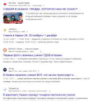 учения в Казани.webp