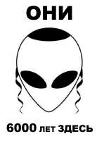 Alien6000.jpg
